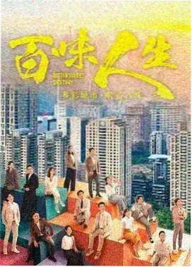 山城信号剧集封面